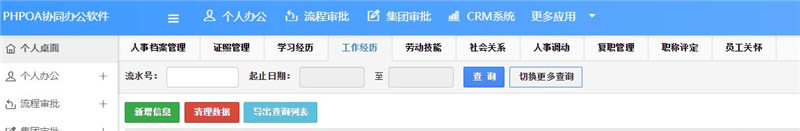 1565829733633316.jpg 工作经历清理、导出_副本.jpg