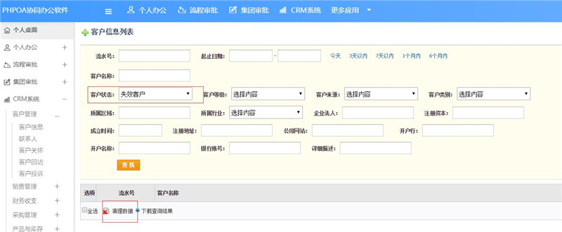 1566537518124341.jpg 客户信息清理_副本.jpg