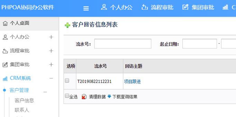 1566779660900043.jpg 客户回访清理、下载_副本.jpg